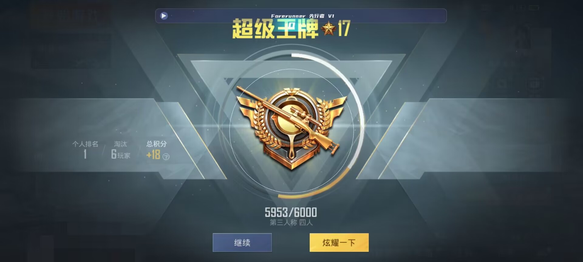 和平精英鸡腿辅助自瞄 - 和平精英透视小技巧视频大全辅助预览图